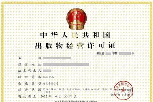 衢州食品经营许可证网上销售去哪办理,移动社交许可证